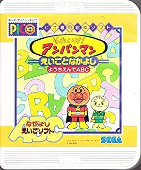 中古「非常に良い」ピコ専用ソフト それいけ!アンパンマン 中古「非常に良い」ピコ専用ソフト それいけ!アンパンマン