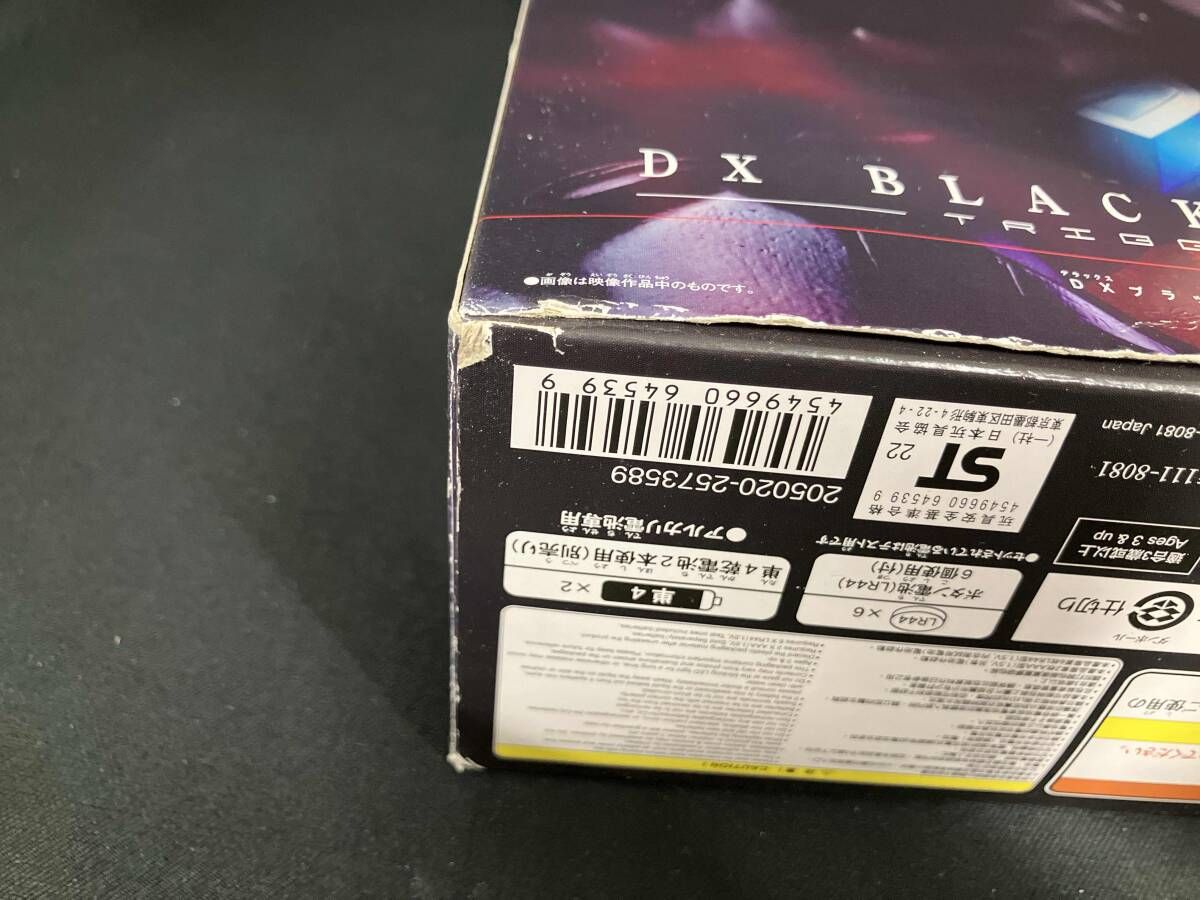 DXブラックスパークレンス トリガーダークver.