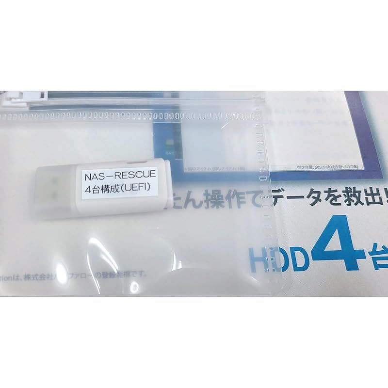 NAS-RESCUE HDD4台用