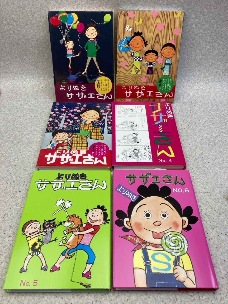 よりぬきサザエさん 1 ～ 13 全13 ＋ 町子手帖 サザエさん