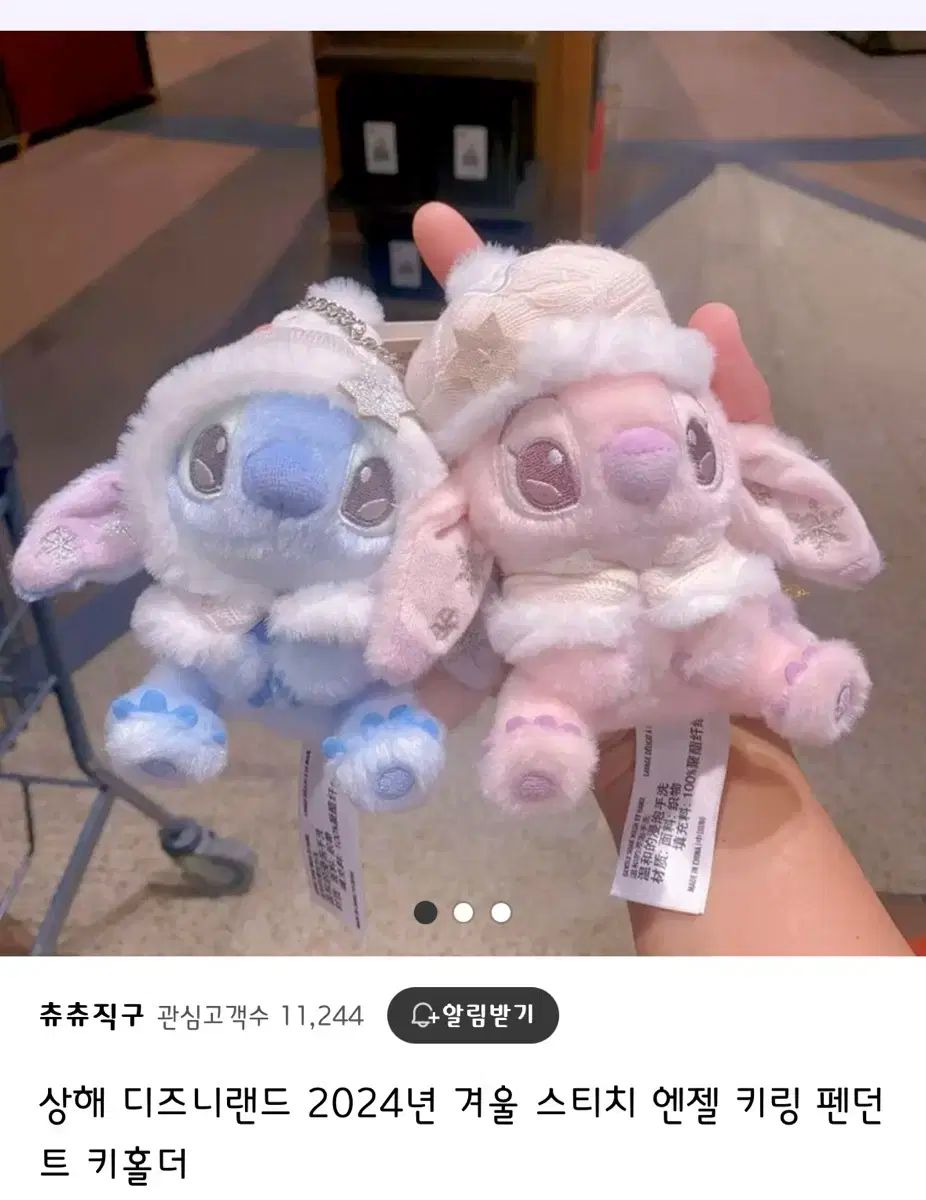 激安大特価，本物保証 上海 ディズニーランド スティッチエンジェル キーホルダー その他