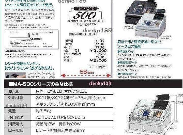 テックレジスター　MA-500　ツインプリンター　人気機種　277700 テックレジスター MA-500 ツインプリンター 人気機種 277700