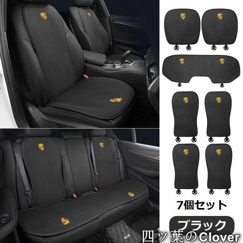 ポルシェ 椅子カバーマット 車用シートカバー PORSCHEモカブラウン