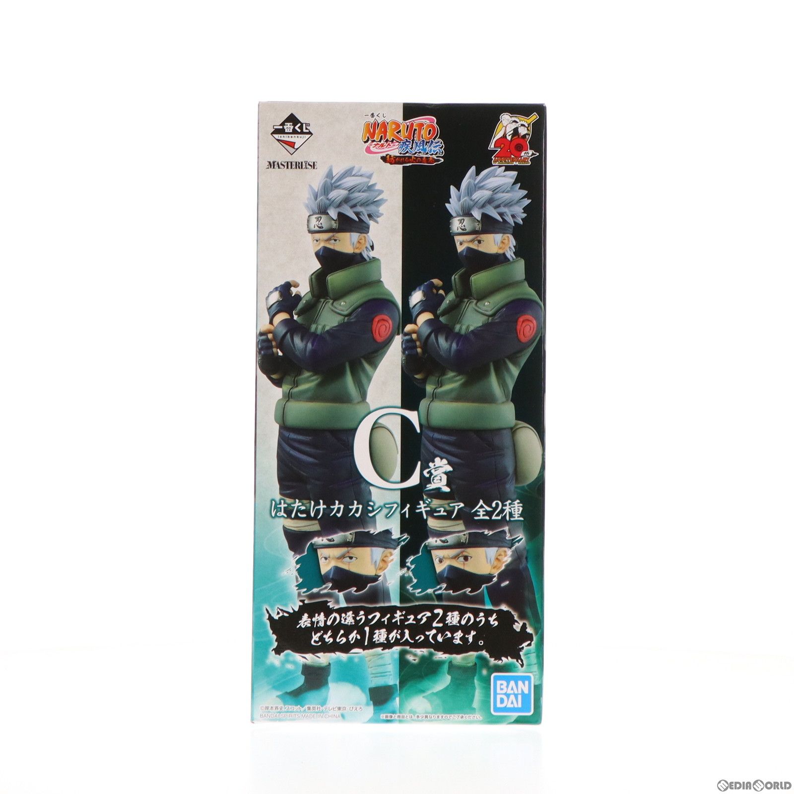 C賞 はたけカカシ 両目写輪眼ver. 一番くじ NARUTO-ナルト-疾風伝 紡がれる火の意志 フィギィア プライズ(62253) バンダイスピリッツ