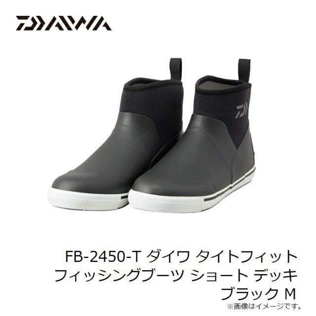 ダイワ FB-2450-T ダイワ タイトフィット フィッシングブーツ ショート