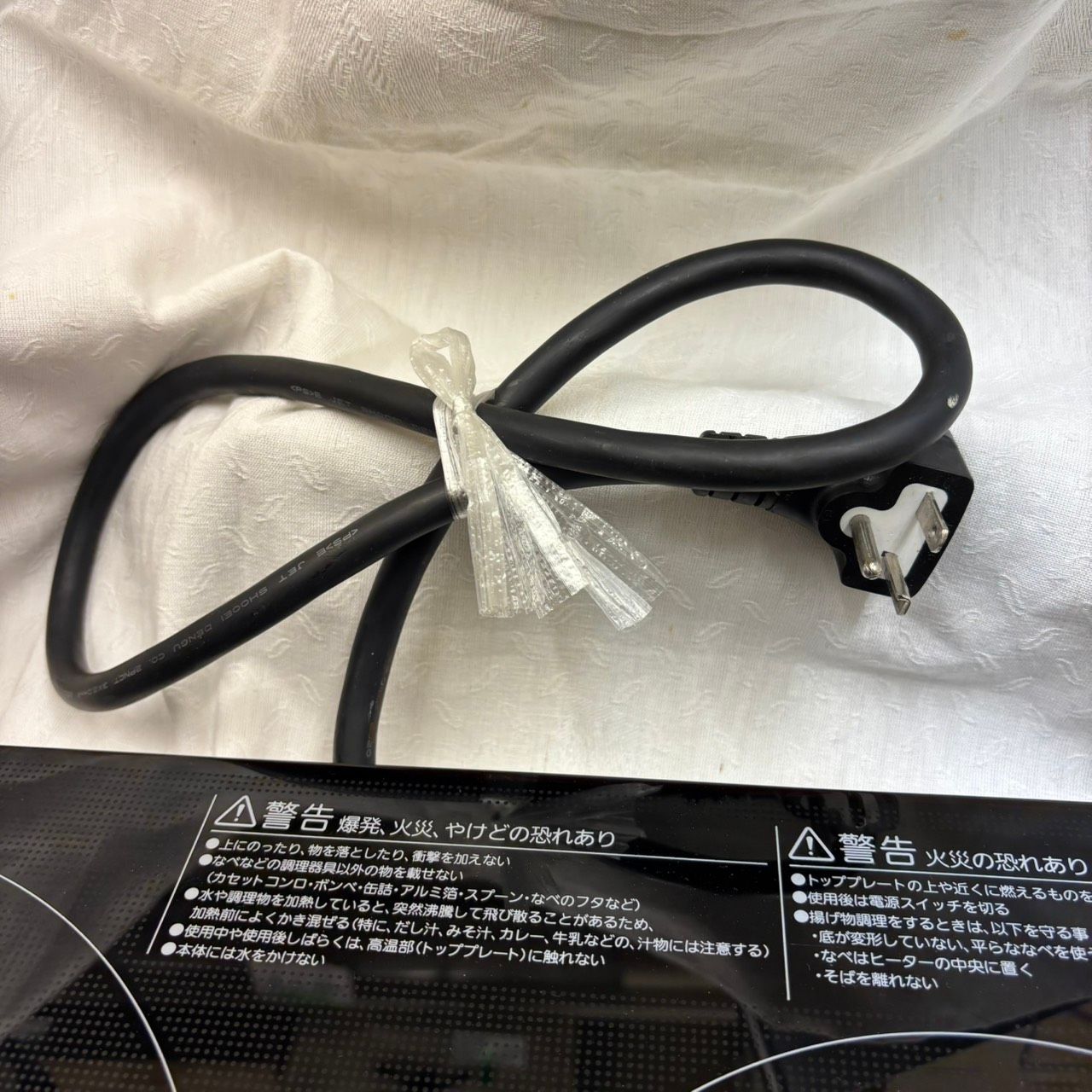 IHクッキングヒーター IHC-S225-B