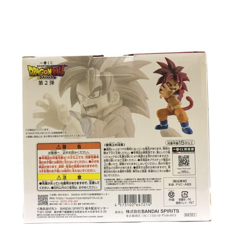 一番くじ
