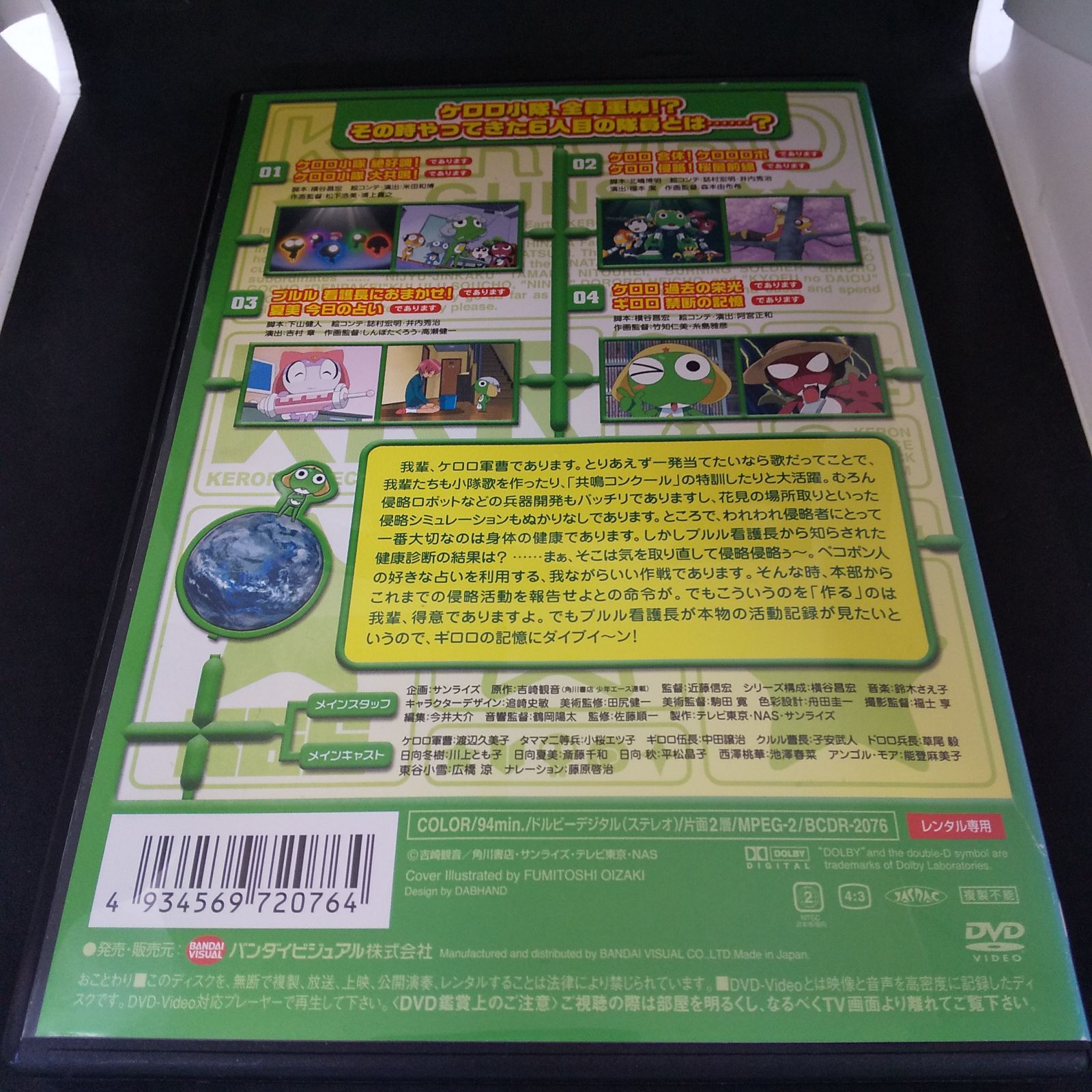 ケロロ軍曹 4thシーズン 1 レンタル専用 中古 DVD ケース付き