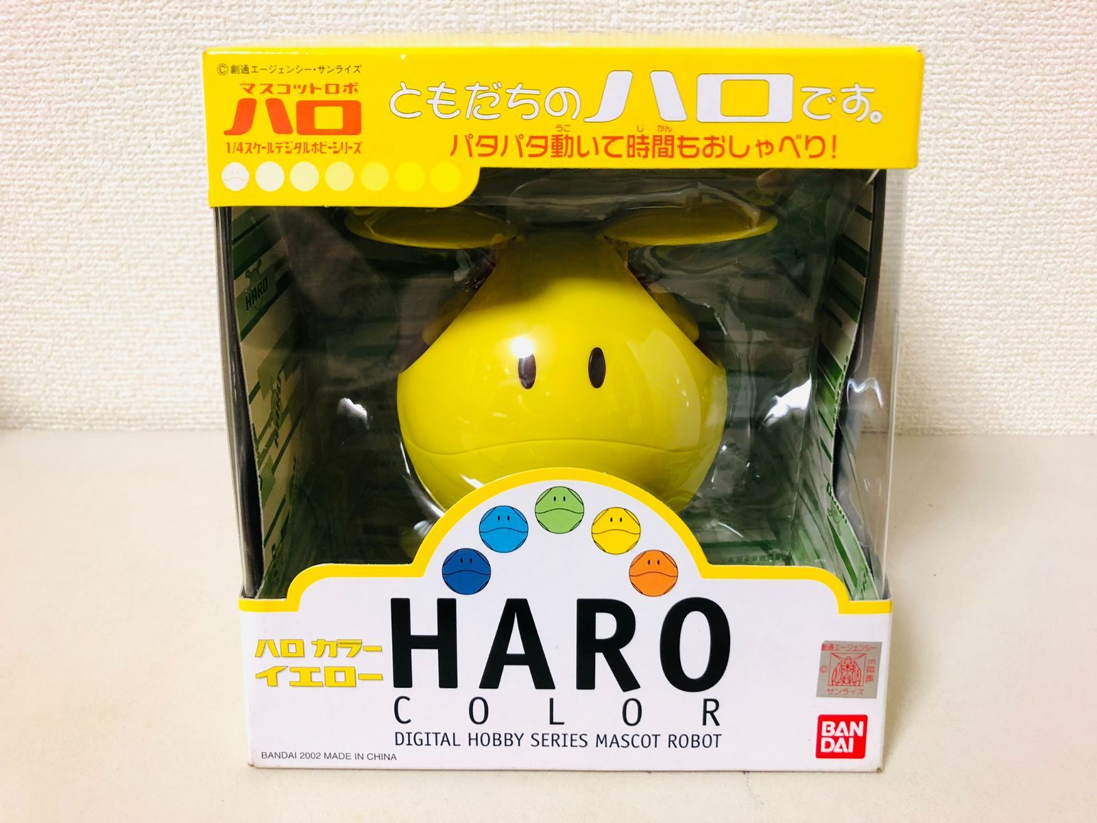 バンダイ 1/4 マスコットロボ ハロ カラー イエロー 未開封（未