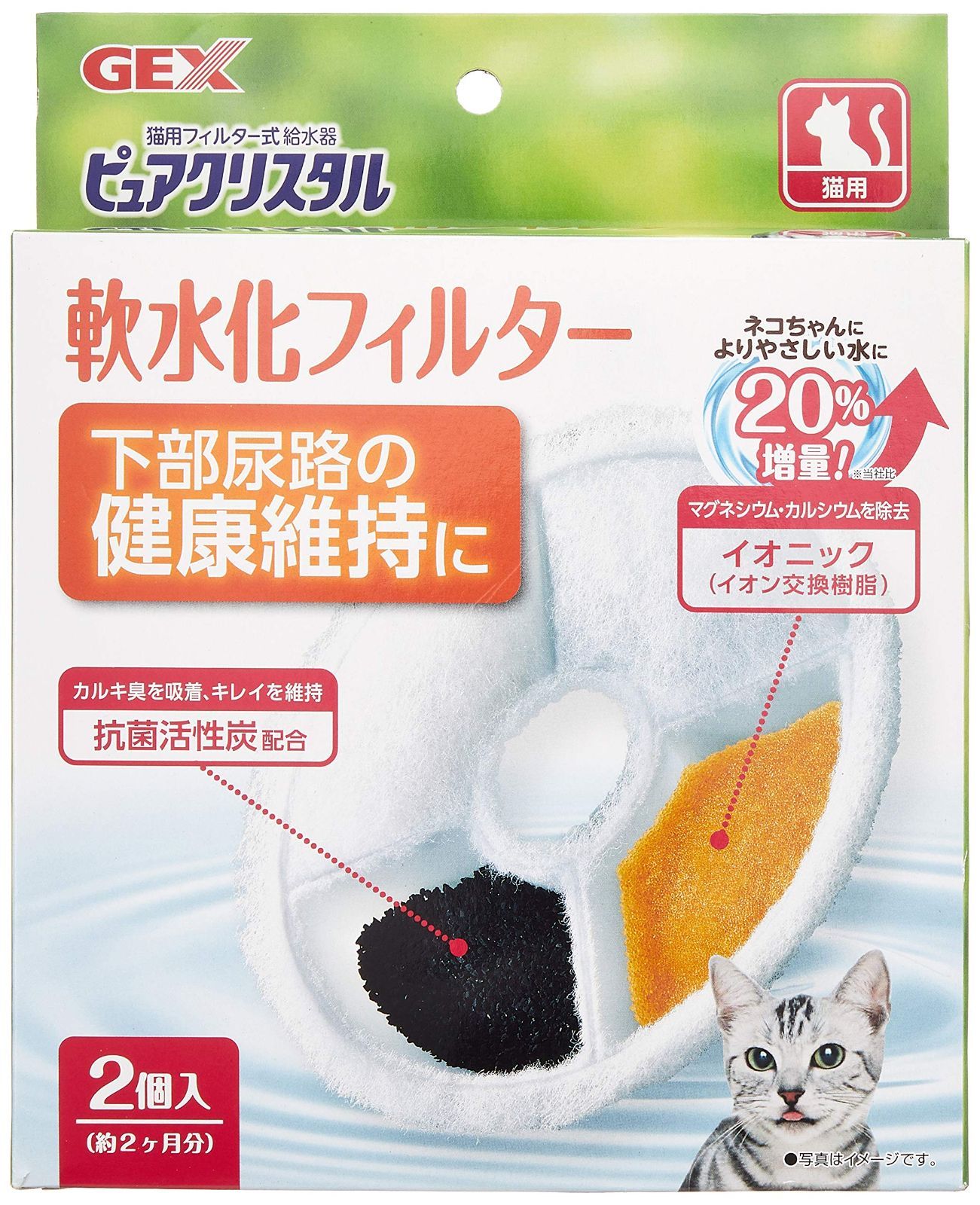 GEX ピュアクリスタル 軟水化フィルター半円タイプ猫用 5P お徳用　　３枚