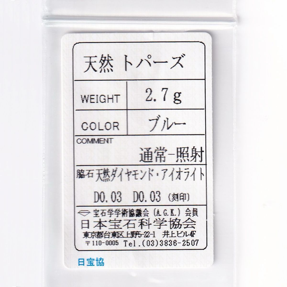 付き