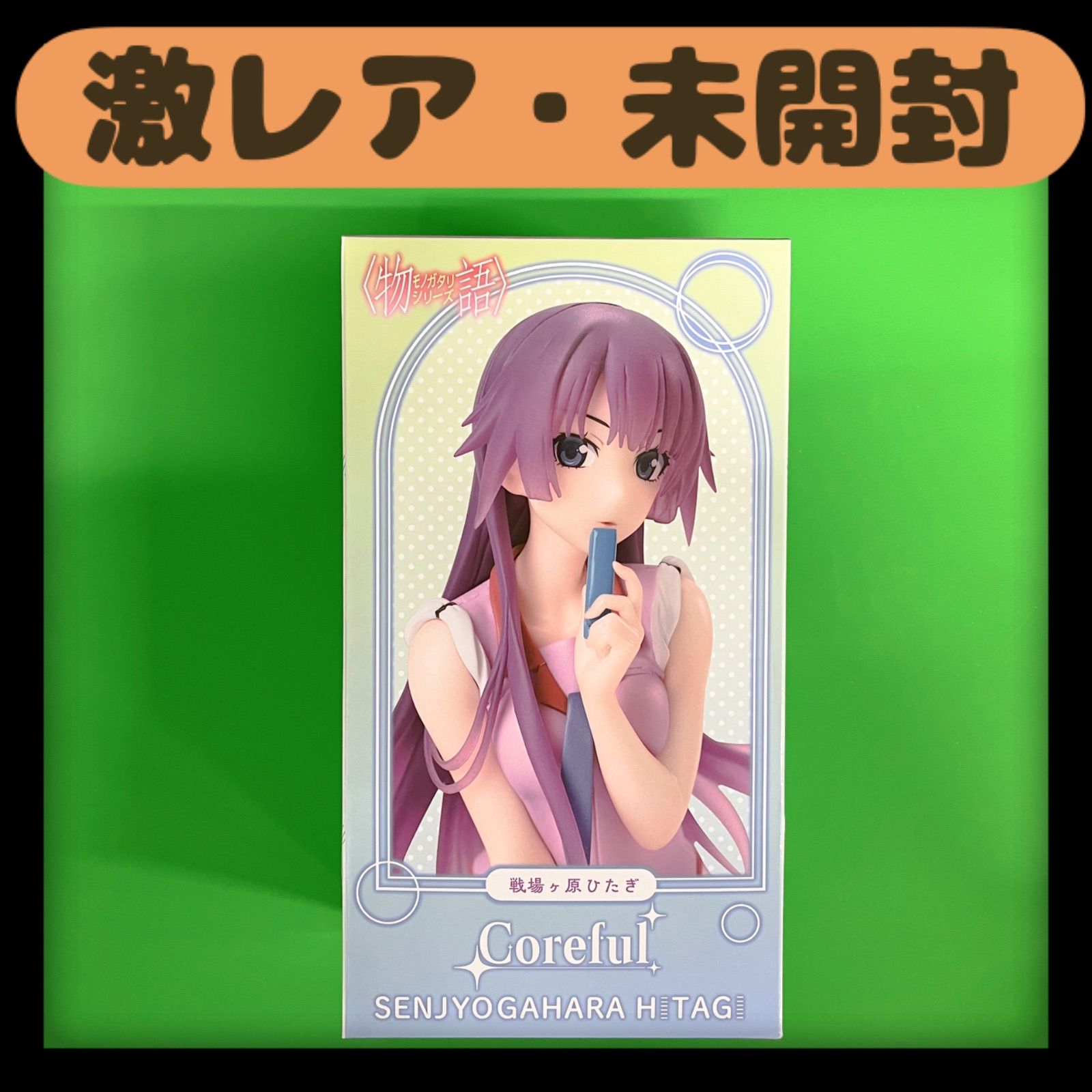 未開封美品】続・終物語 Coreful フィギュア 戦場ヶ原ひたぎ タイクレ限定 Amazon | 続・終物語 Coreful フィギュア 戦場ヶ原ひたぎ 千石