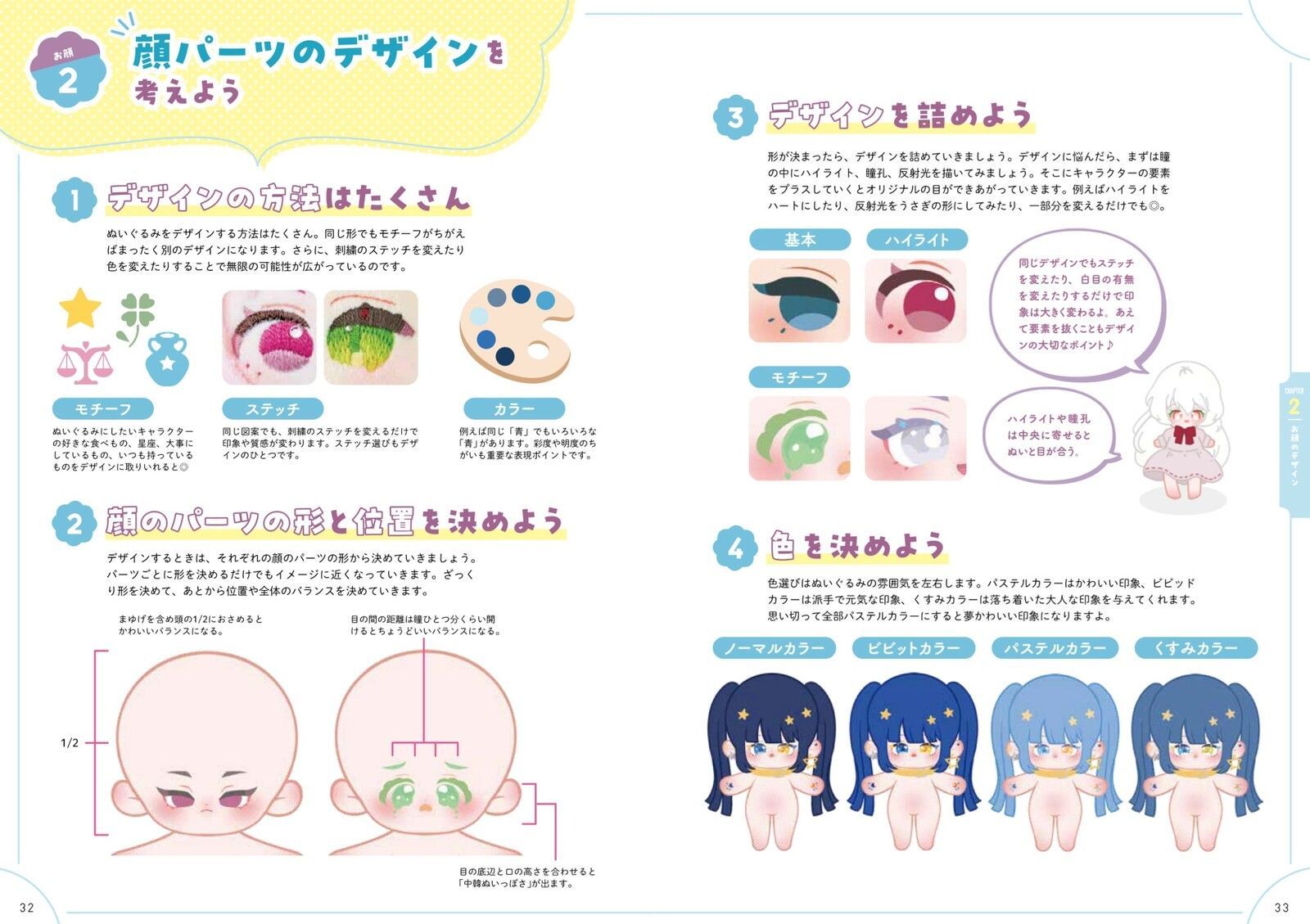 N.@プロフ必読ページ　ぬいぐるみオーダー N.@プロフ必読様専用ページ ぬいぐるみオーダー - メルカリ