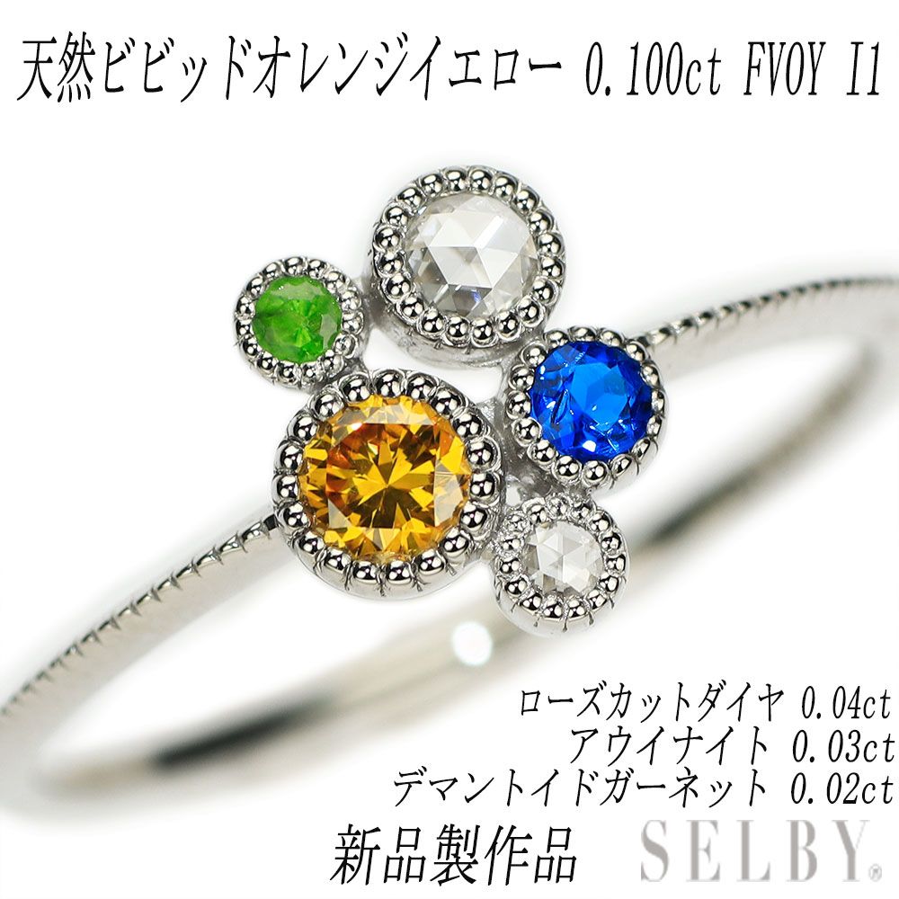 Pt900 天然ビビッドオレンジイエローダイヤモンド アウイナイト ローズカット デマントイドガーネット リング エスコレ