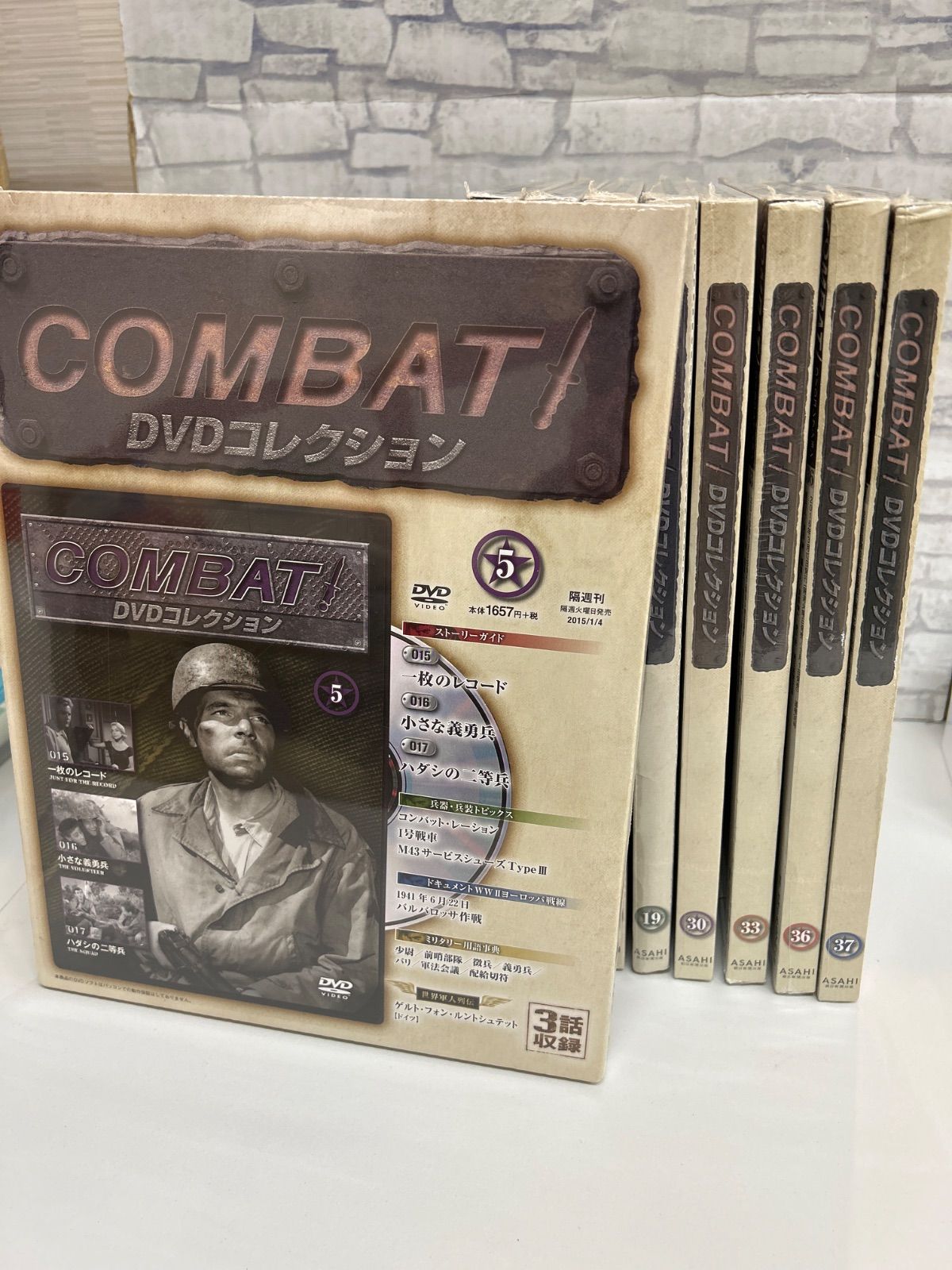 朝日新聞出版 最新刊行物：コンバット！DVDコレクション