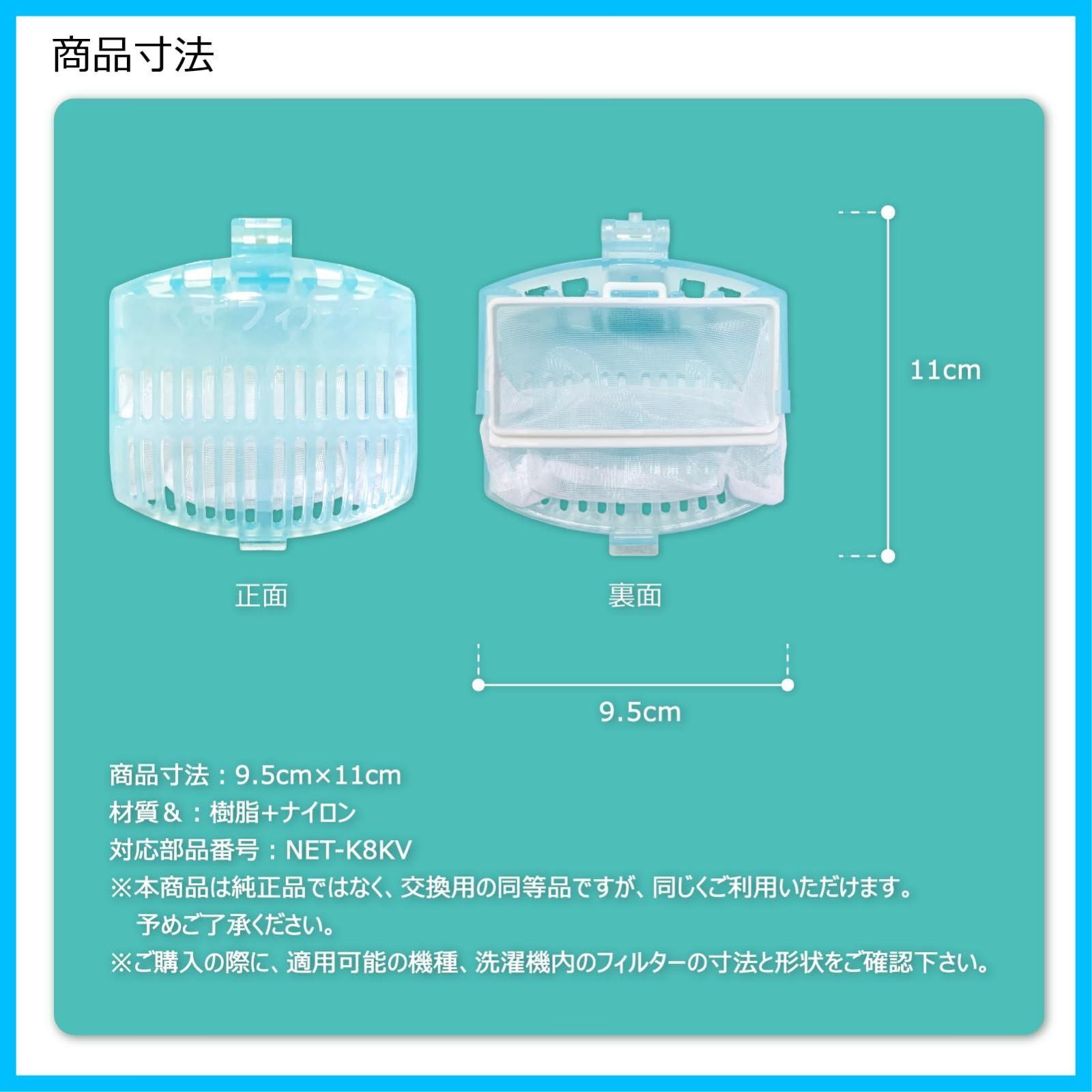 在庫処分】Limnpoxo 3個入り 糸くずフィルター日立洗濯機対応用 糸くず 