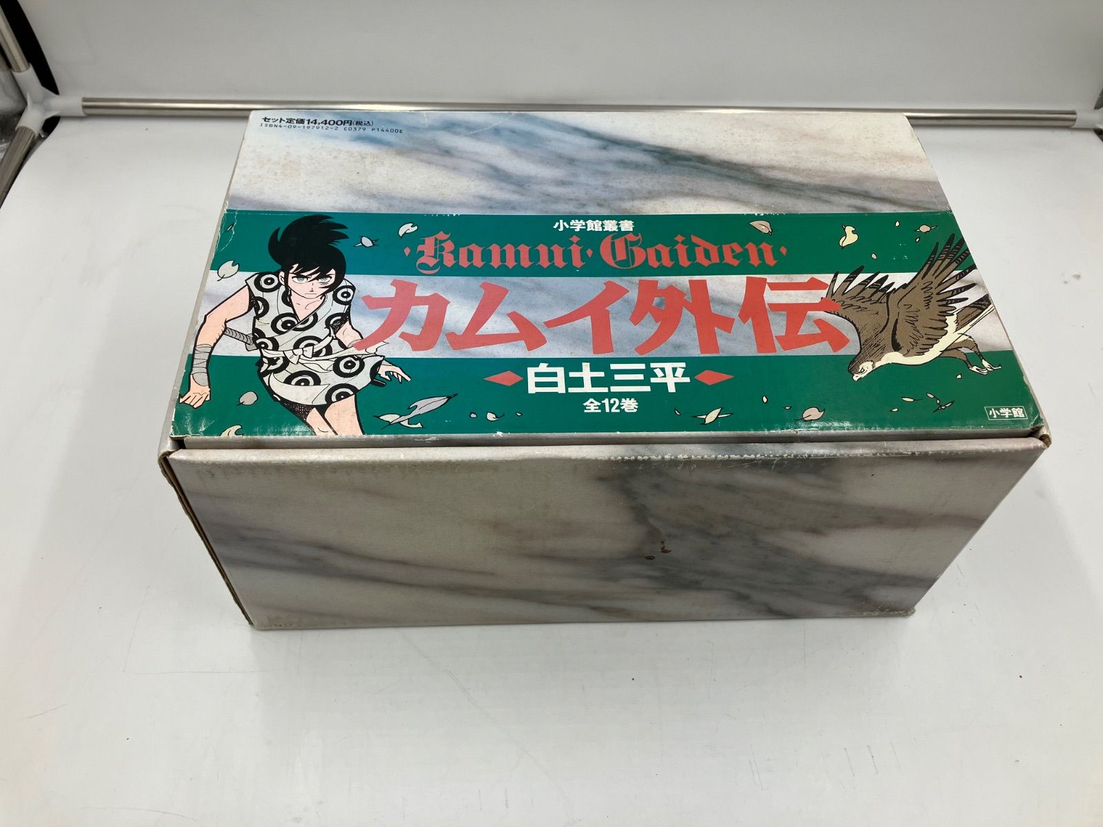 箱付き　カムイ外伝 単行本版 全12巻セット白土三平 愛蔵版　ハードカバー版 カムイ外伝 単行本版 全1-12巻セット白土三平 愛蔵版 ハード