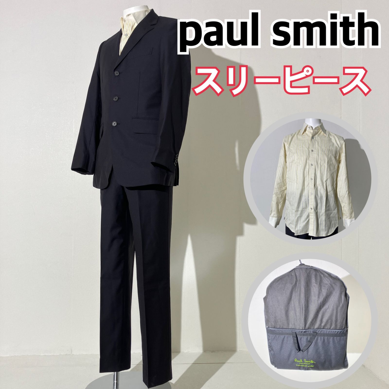 スリーピース】不織布付き paulSmith LONDON ポールスミスロンドン 