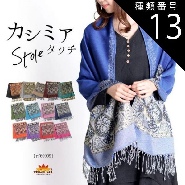 種類13:グレー ストール 大判 秋 冬 厚手 大判ストール カシミア 