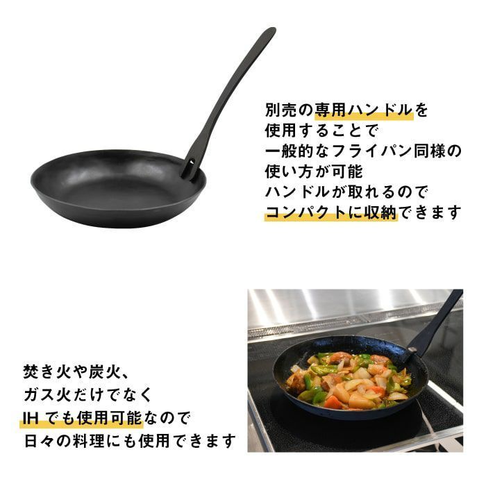 近藤製作所×村の鍛冶屋 鍛冶屋が叩いた鉄フライパン皿