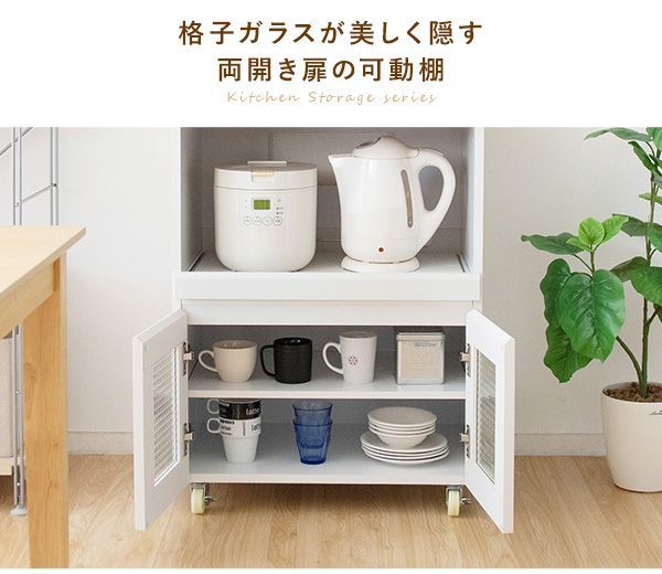 ☆特大ＳＡＬE☆キッチンラック 戸棚 キッチン 食器棚 幅60cm 高さ85cm キャスター付 収納棚 棚 リビングボード カップボード 飾り棚 おしゃれ 組立