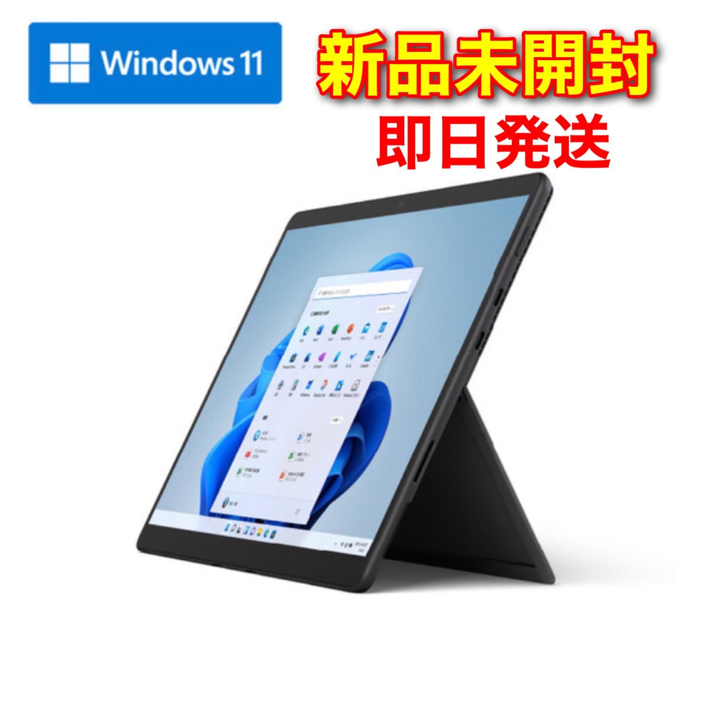 新品未開封　Surface Pro 8 8PQ-00026 Microsoft