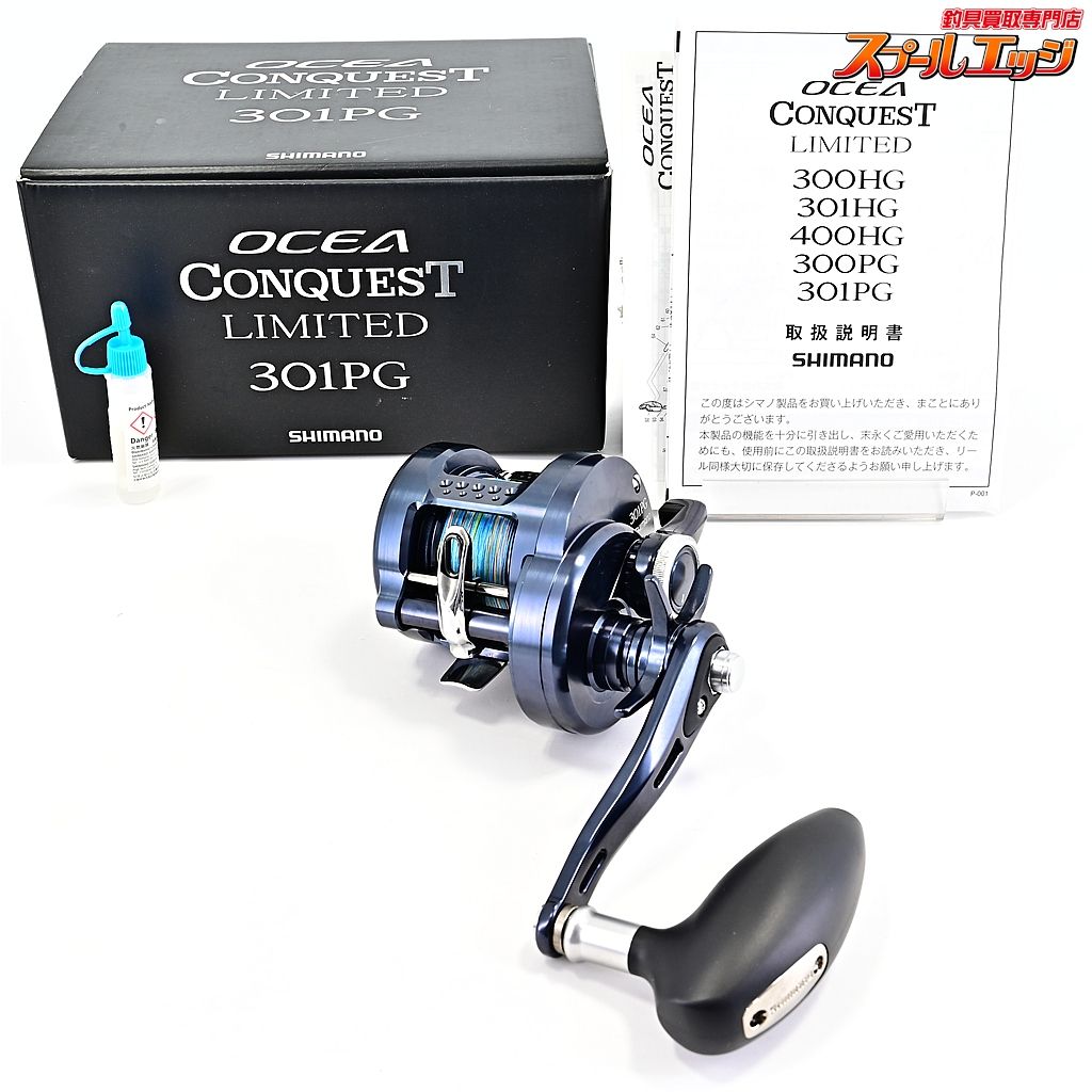オシアコンクエスト　リミテッド 301PG 箱あり オシアコンクエストリミテッド 301PG 箱あり