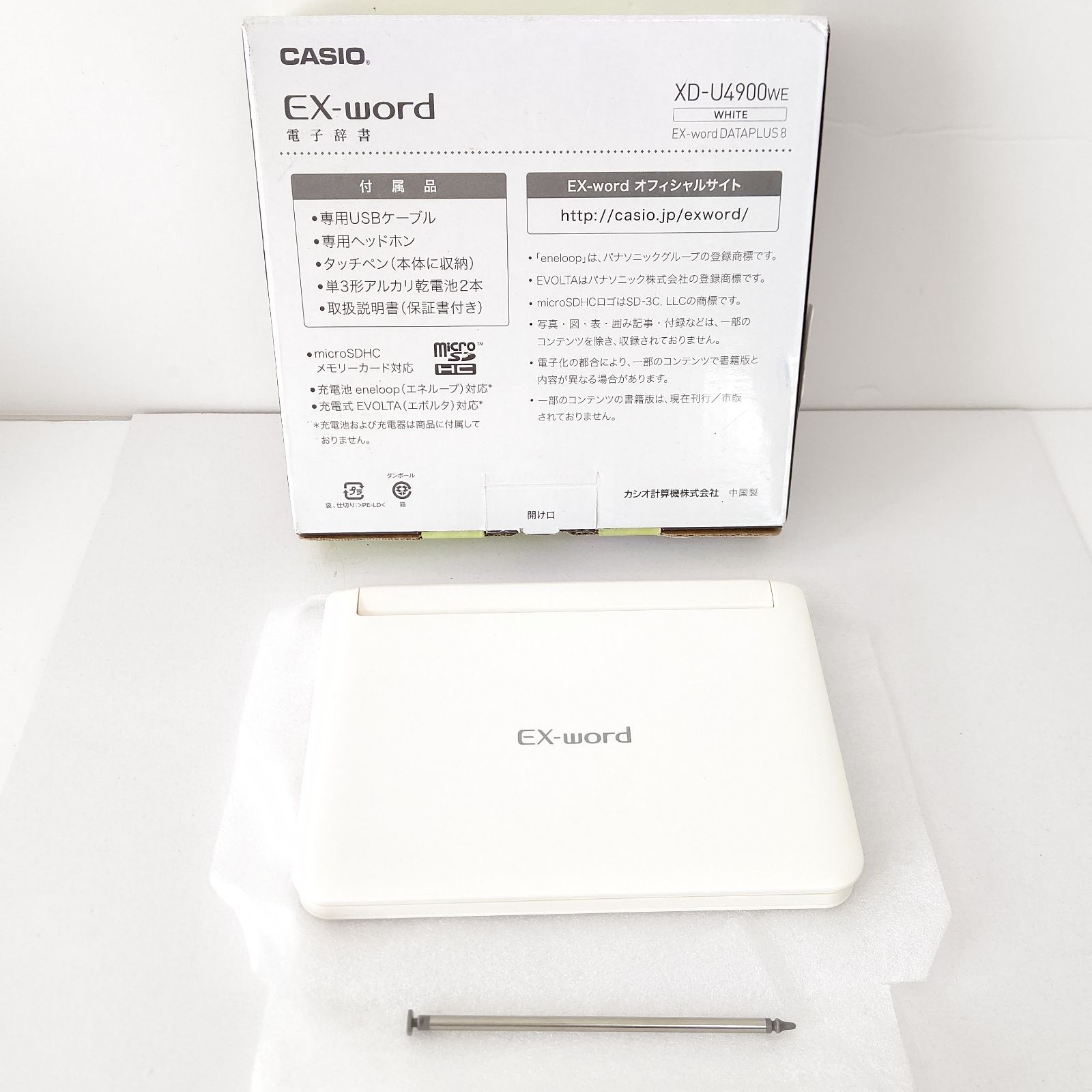 カシオ EX-word XD-U4900 高校生 画面 電子辞書