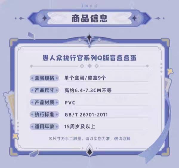 公式正規品 ファデュイ執行官 1個 原神 タルタリヤ 公子 サンドローネ