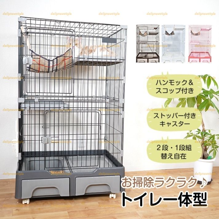店主厳選 猫ケージ キャットケージ 2段 84×58.5×133cm 引き出し収納 ロック付き トイレ付き キャスター付き 組立簡単 留守番 保護 脱走防止 ペット用品