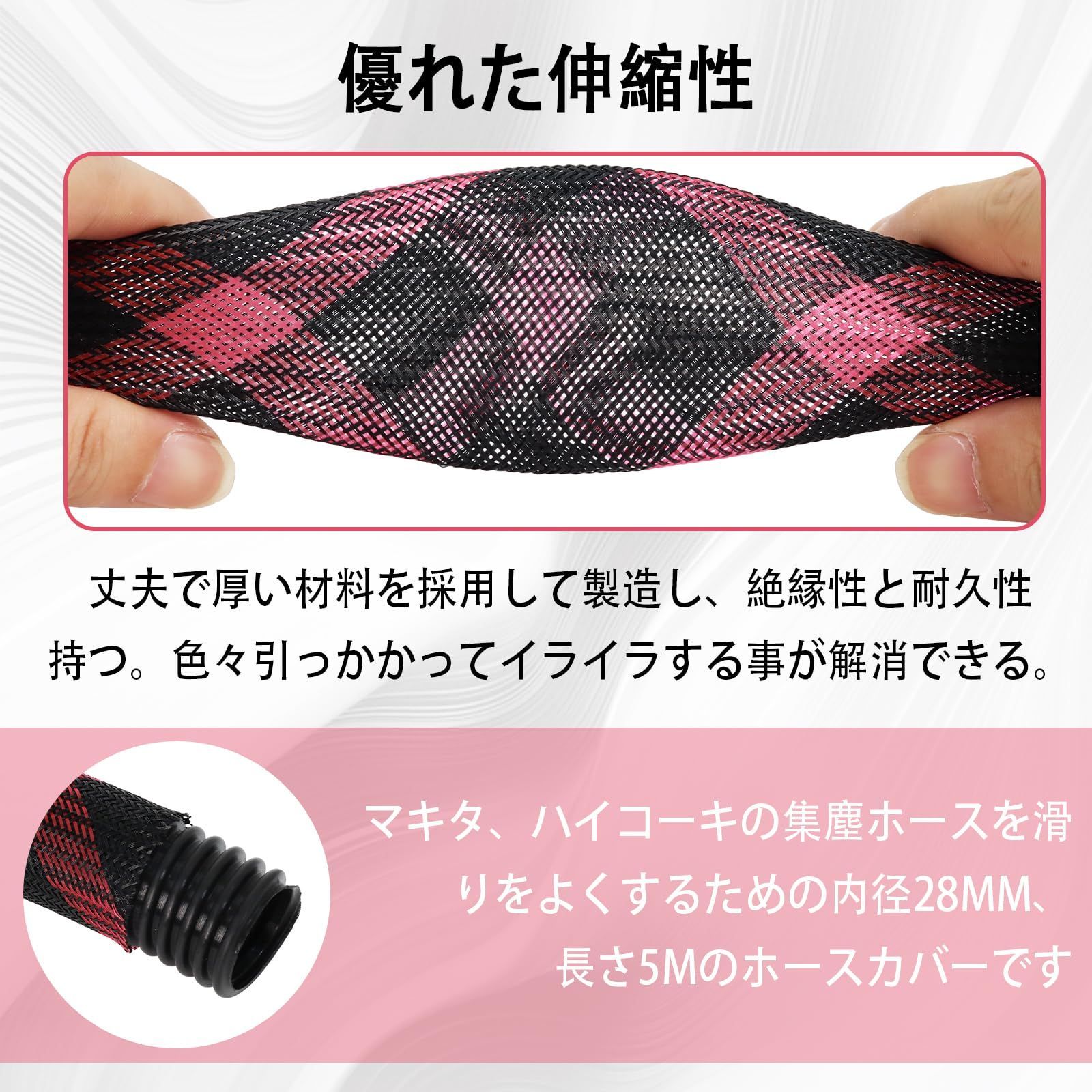 新品 Ligefoy 集塵ホースカバー ホース内径28Φ5m マキタ対応 カバー 