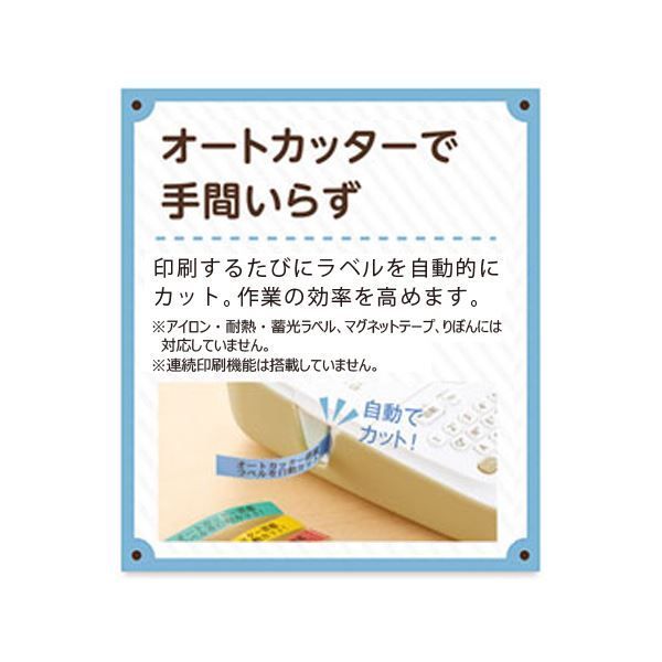 キングジム テプラ