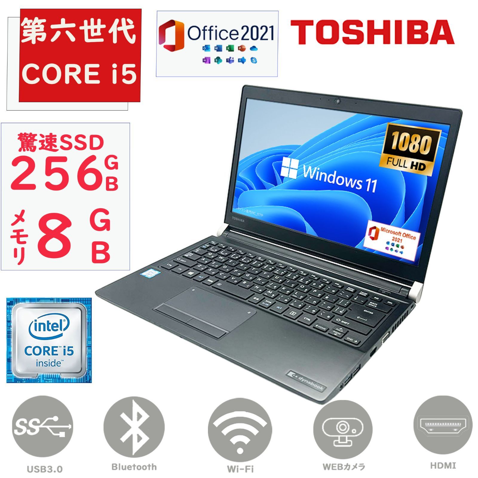 第6世代Corei5 SSD256GB メモリ8GB 13.3型フルHD液晶 カメラ搭載