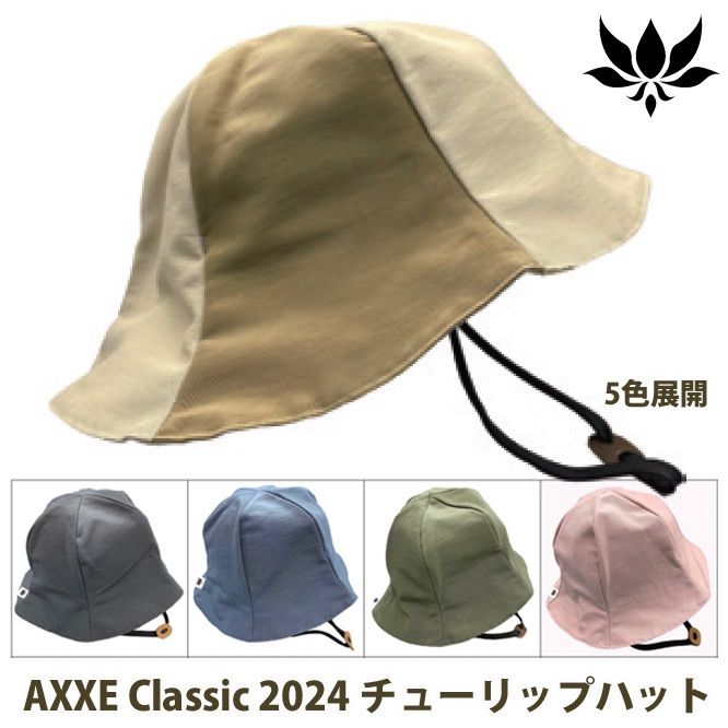 新品 AXXE CLASSIC チューリップハット 2025 ベージュ ブラウン