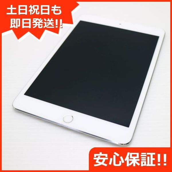 Apple iPad mini 4 シルバー 本体 128GB（中古・ジャンク】液晶不良 