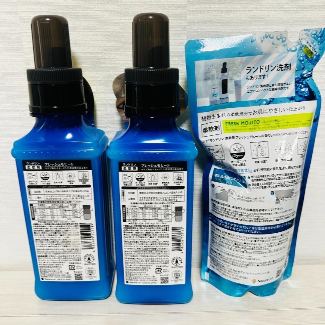 ⁑ おまとめ3 6 1 ランドリン フレッシュモヒート本体 詰め替え DK45341