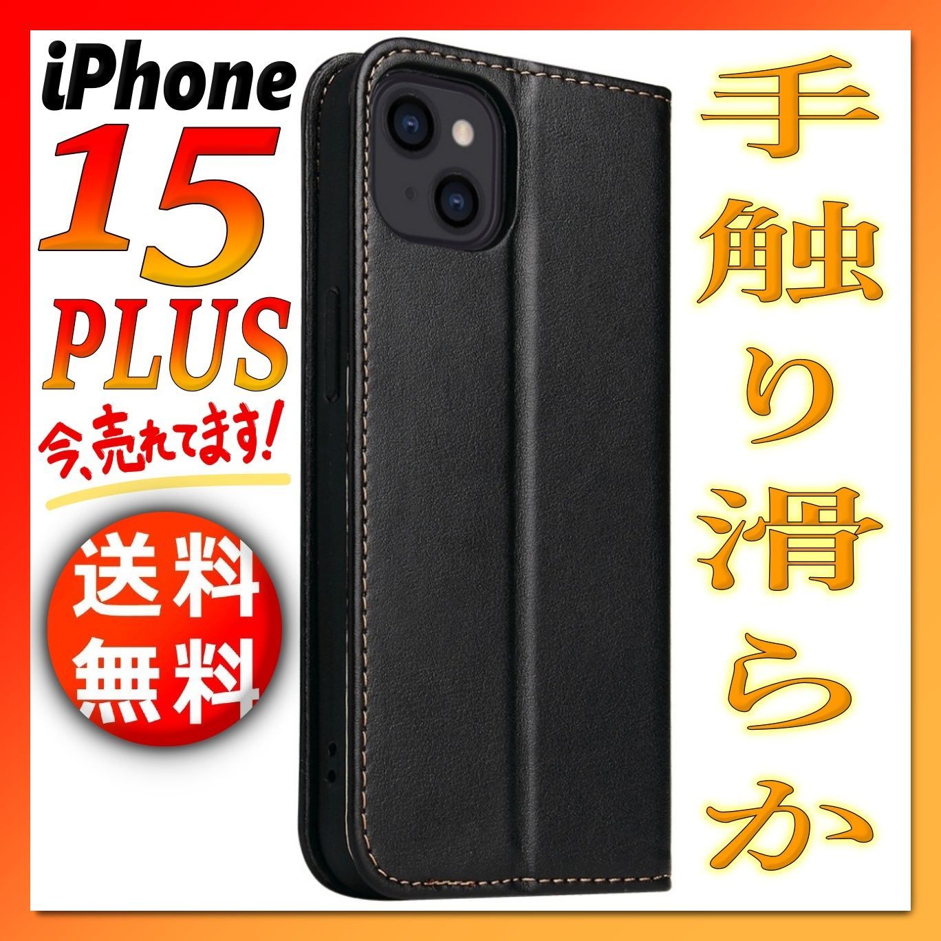 黒 iPhone15Plusケース C レザーケース カバー かわいい 韓国 - iPhone