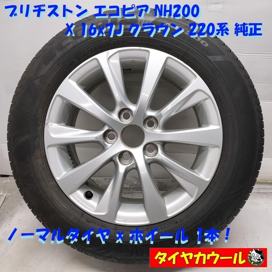 ◆配送先指定あり◆ ノーマル X ホイール 1本 215|60R16 ブリヂストン 95% 16x7J クラウン 220系 純正 5H -114.3 ～本州 四国は ～