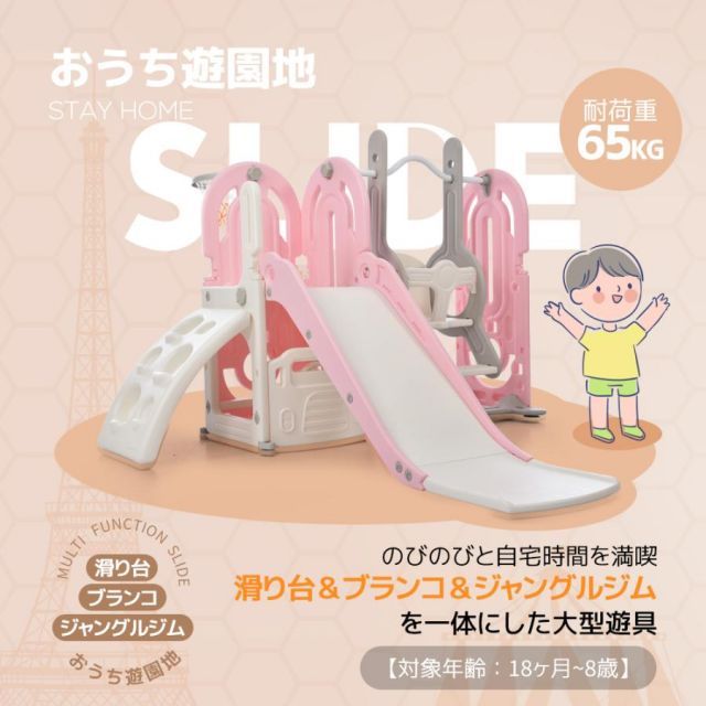 遊具 バスケットゴール