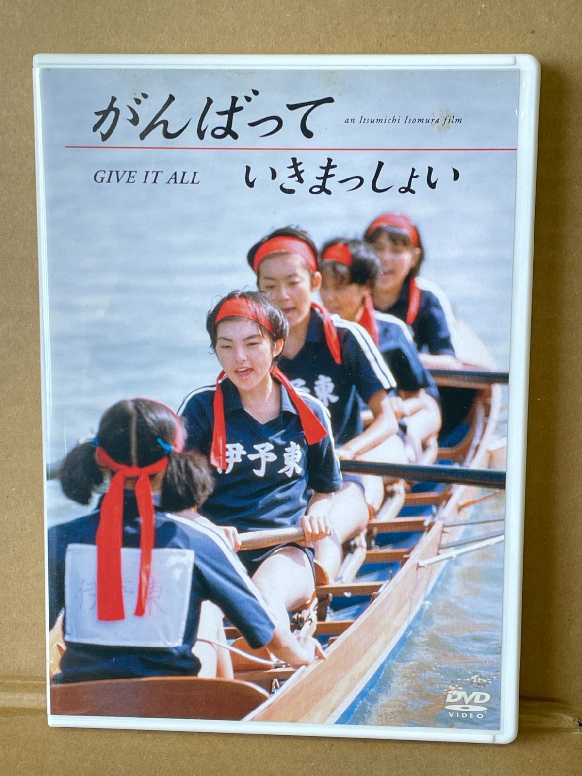 邦画DVD がんばっていきまっしょい 田中麗奈 白竜 森山良子 磯村一路監督 1998年公開作品 愛媛松山 - メルカリ