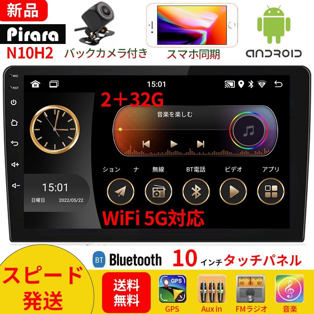 Ｐｒｅｍｉｕｍ Ｌｉｎｅ PC-N10H2 Android10.1式カーナビ10インチ2GB+
