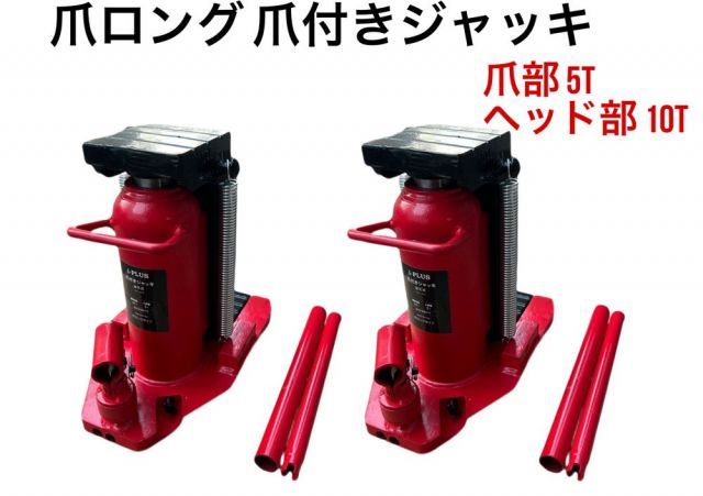 タイヤ交換 ボトルジャッキ