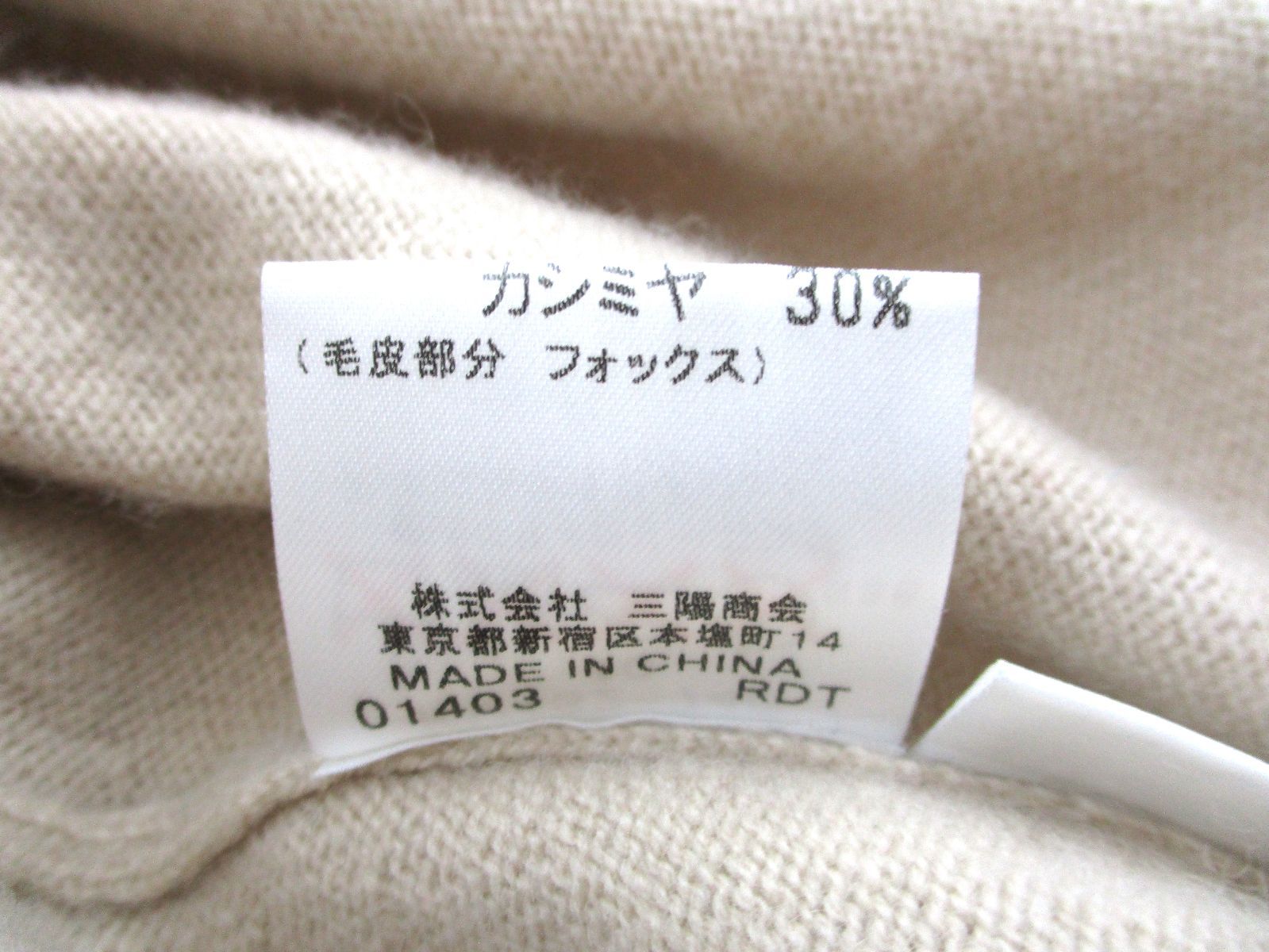 ◇美品 EPOCA エポカ カシミヤ混 フォックスファー レディース
