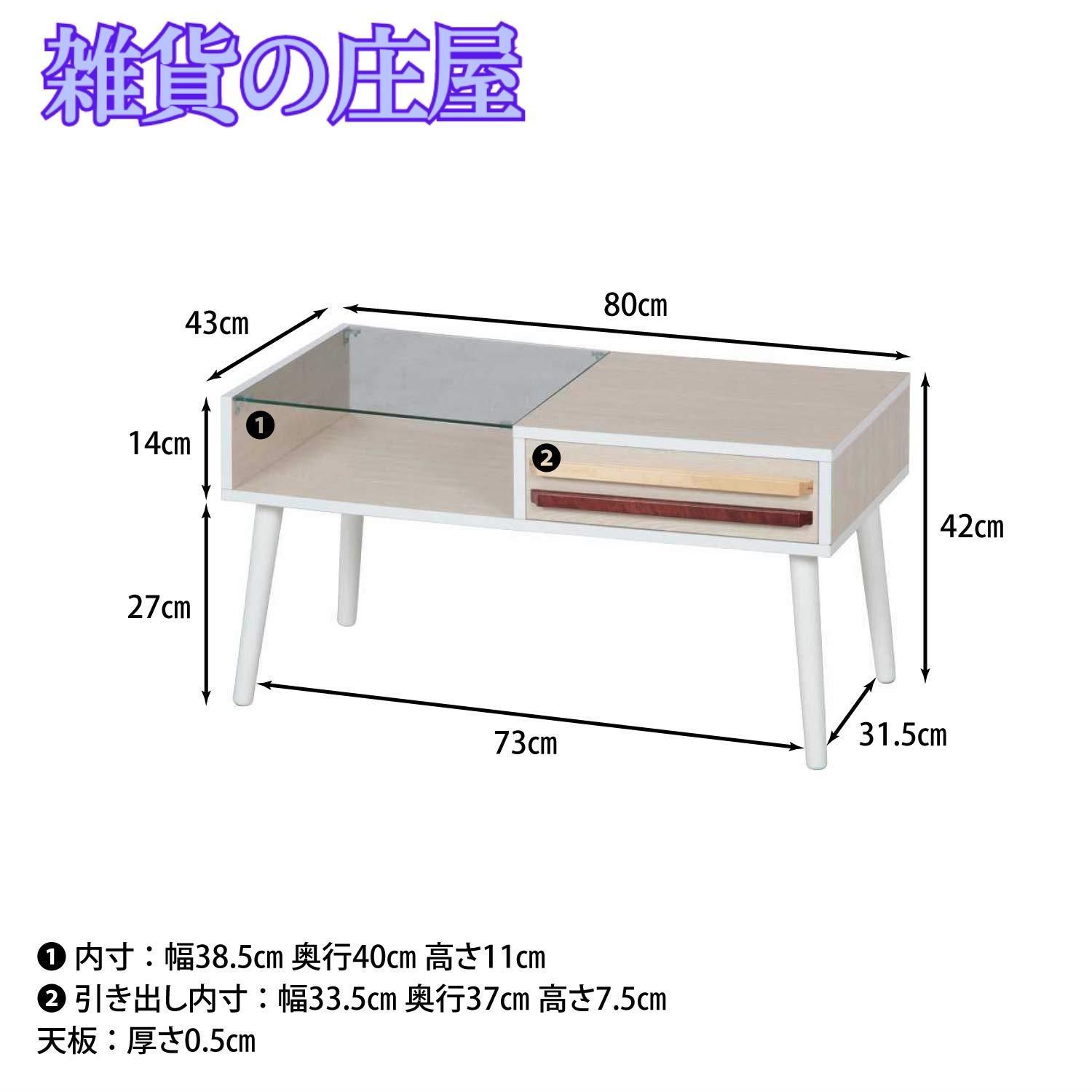 最高 【激安セール】不二貿易 ローテーブル ガラステーブル 幅80