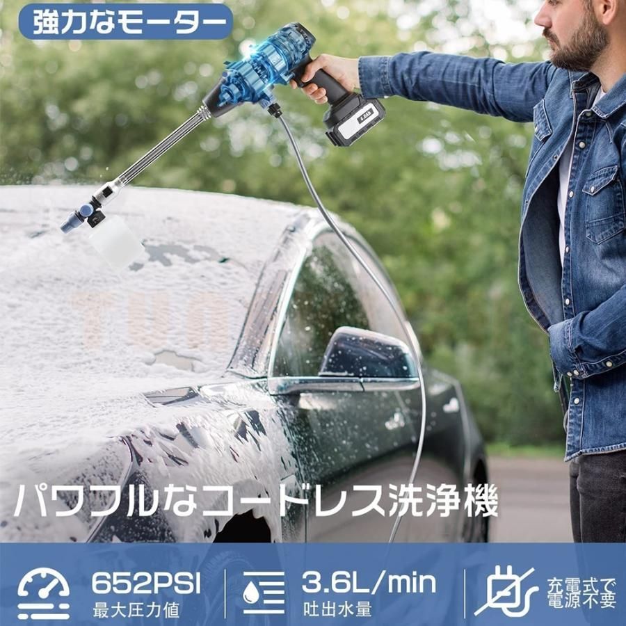 高圧洗浄機 コードレス