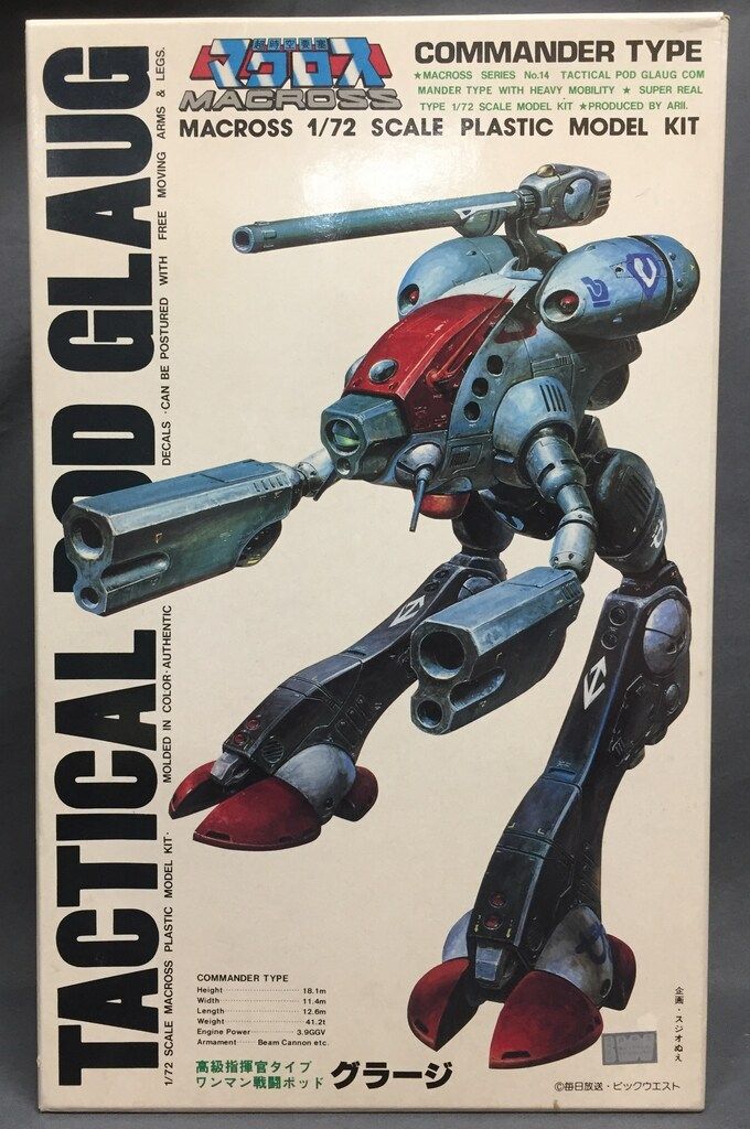 アリイ 1/72スケール グラージ/超時空要塞マクロス - メルカリ