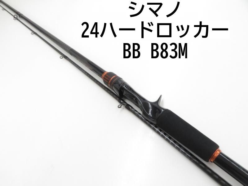 シマノ ハードロッカー BB B83M 24年モデル