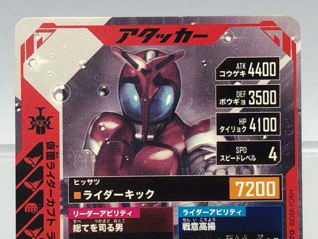 仮面ライダーカブト ライダーフォーム GL02-038 LR ガンバレジェンズ GL02-038☆ 仮面ライダーカブト ライダーフォーム LR【パラレル