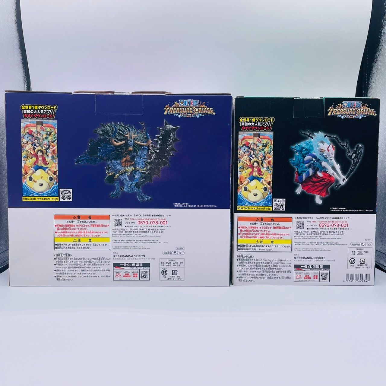一番くじ ワンピース 覇王ノ兆 B賞 ラストワン賞 ヤマト カイドウ 