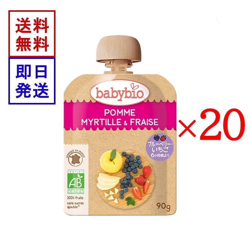 HOT，得価 ベビービオ ベビースムージー アップル ・ ブルーベリー ・ ストロベリー 90g 20食セット オーガニック 無添加 赤ちゃん 6ヶ月頃から 離乳食 おやつ フルーツ 離乳食・ベビーフード
